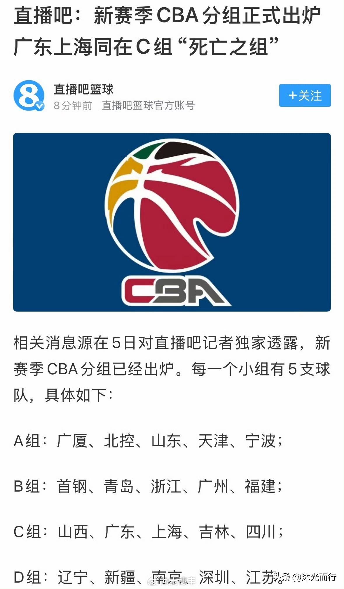 CBA夏季联赛启动，各队目标明确